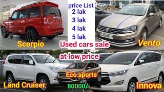SECOND HAND CARS IN TAMILNADU,LOW BUDGET USED CARS IN TAMILNADU, LUXURY CARS AT CHEAP PRICE,