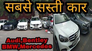 Second Hand Cars Market In Delhi | Mercedes | Audi | Bentley | BMW | Maserati | Karol Bagh | Delhi