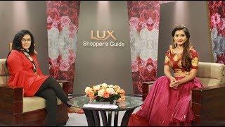 Lux Shopper Guide | লাক্স শপারস্ গাইড | Ep_11 | Rtv Lifestyle | Rtv