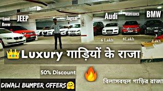 Only 1 in Kolkata King Of Luxury Car | BMW, AUDi, Mercedes, Jaguar,Rang Rover | FLYWHEEL