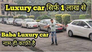 Second hand car  starting 1 lakh rupees baba luxury cars | honda city, audi Q7, skoda, delhi cars