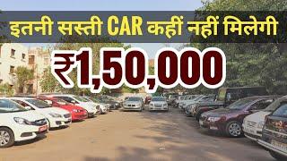 LUXURY CARS UNDER ₹1,50,000 | BMW | FORTUNER | HONDA CITY | GALAXY CARS | CHEAPEST CAR MARKET DELHI
