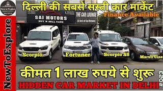 Used Cars 1 lakh Onwards | Hidden Second hand Car Market In DELHI | Sai Motors | NewToExplore