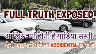 DON'T Buy USED CARS BEFORE Watching this VIDEO | FULL TRUTH EXPOSED