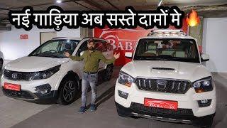 Tata Hexa & Scorpio S10 For Sale | Preowned Suv Cars | My Country My Ride