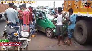 1 killed 4 injured Accident at Nonihat Puja Line Hotel on Bhagalpur DUMKA main road nh 133| हंसडीहा