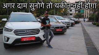 Luxury कारे अब हुई सस्ती | Bmw , Audi , Toyota , Hyundai , Mahindra | My Country My Ride