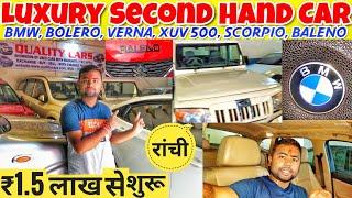Second Hand Luxury Car in Ranchi | BMW & Bolero Multi Brands Luxury Second Hand Car in Ranchi