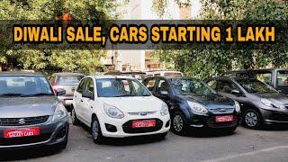 Second Hand CARS Starting 1 LAKH | DIWALI SALE OFFER | GALAXY CARS