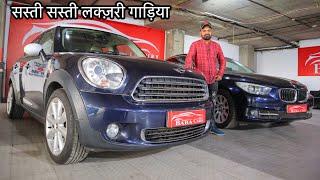 BMW 5 Series GT & Mini Cooper Countryman For Sale | Preowned Cars | My Country My Ride