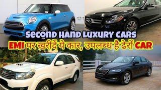 Second Hand Cars Market In Delhi | Luxury Cars on EMI Best Price | Audi | BMW | Mercedes | Delhi