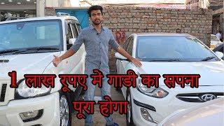 Second hand cars starting from 1 lakh only || pre owned cars hidden market in delhi || MV